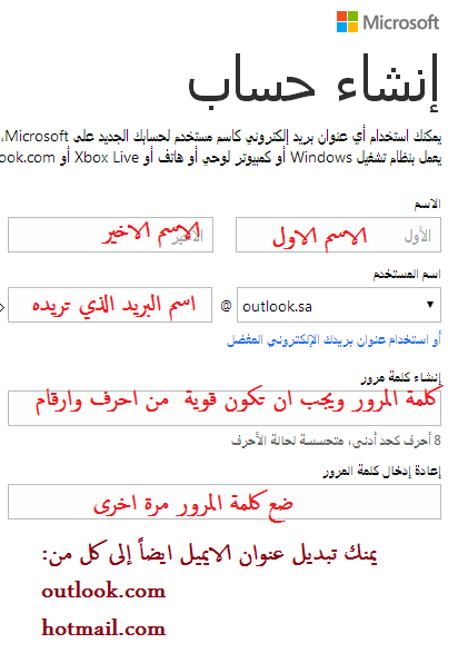 عمل ايميل جديد - طريقة انشاء بؤيد الكتروني سريعا بخطوتين 247 1