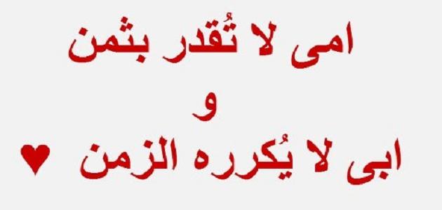 عبارات عن الام قصيرة , اجمل الكلمات العذبة للام