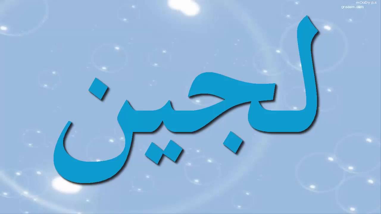 معاني اسماء بنات - اسماء ستسمع بها لاول مرة 324 2