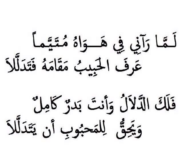 ابلغ بيت شعر في الغزل - انتي احلي من القمر 1814 9