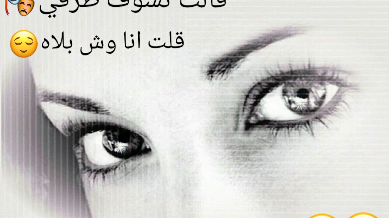 شعر عن العيون