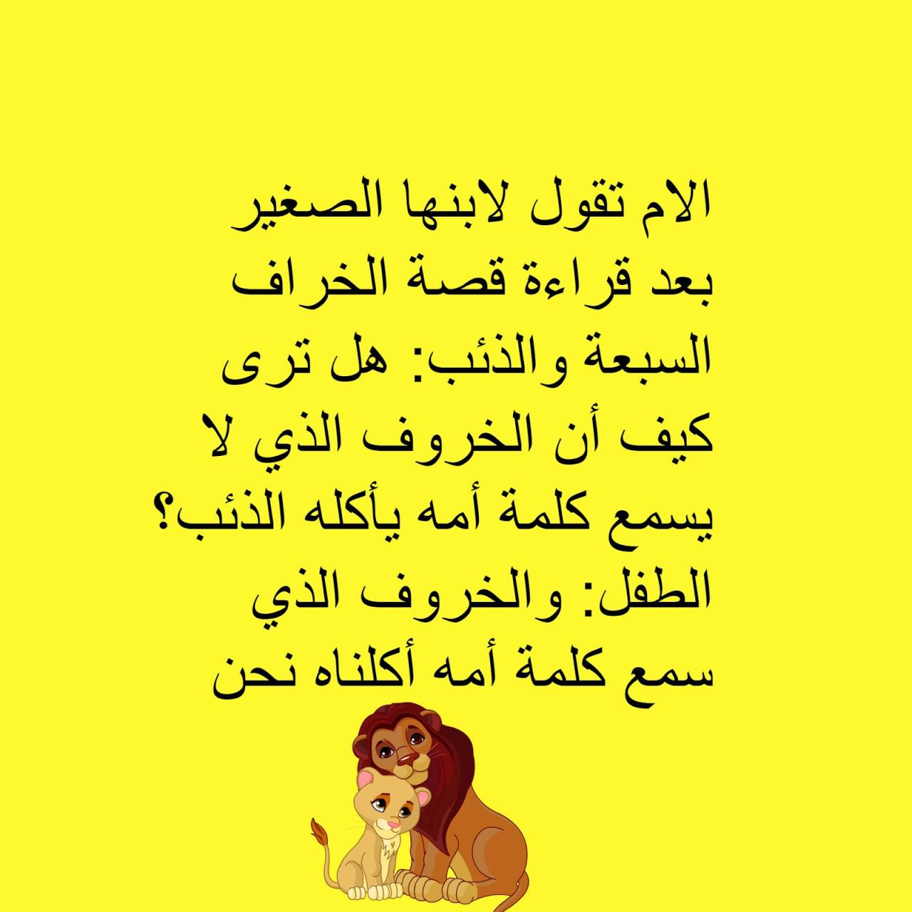 نكت جامده جدا 10682 11