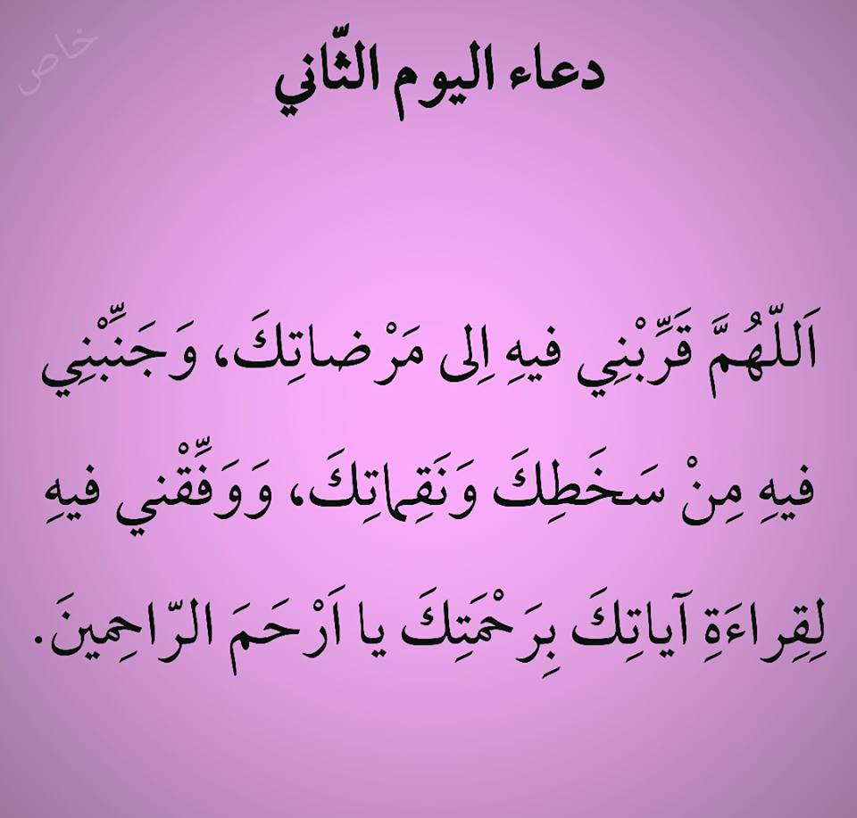 ادعية رمضان قصيرة 3739