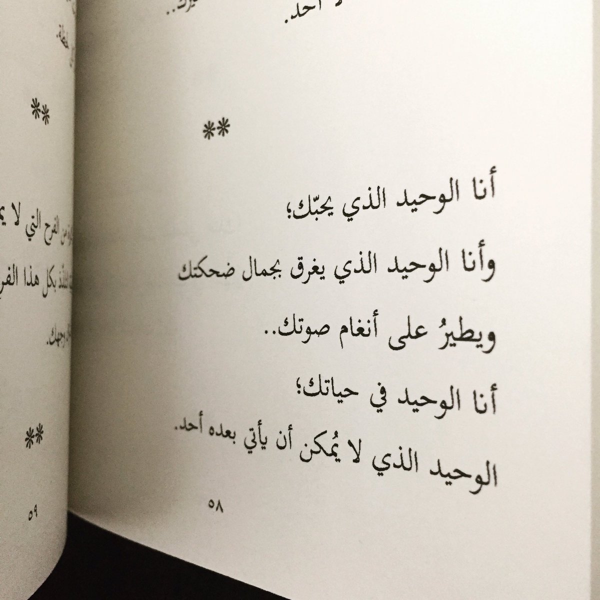 عبارات جميلة تويتر , تطبيق تويتر للتغريدات المتنوعة