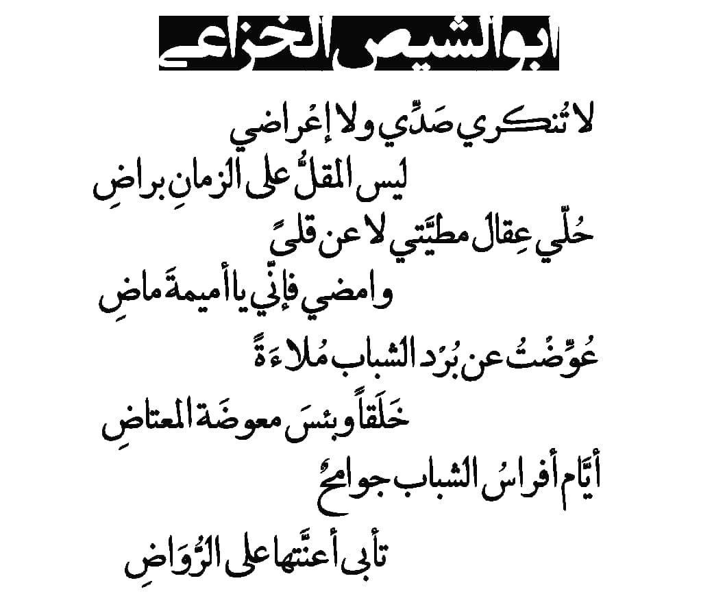 شعر غزل جاهلي 2189 9