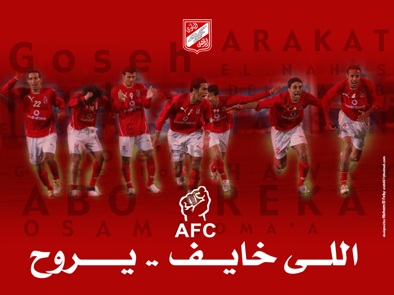 احلى الصور للاهلى - اجمل صور للنادى الاهلى 5315 5