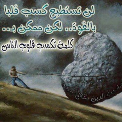 رسائل حب وعشق - اروع عبارات عن الحب 5768 8