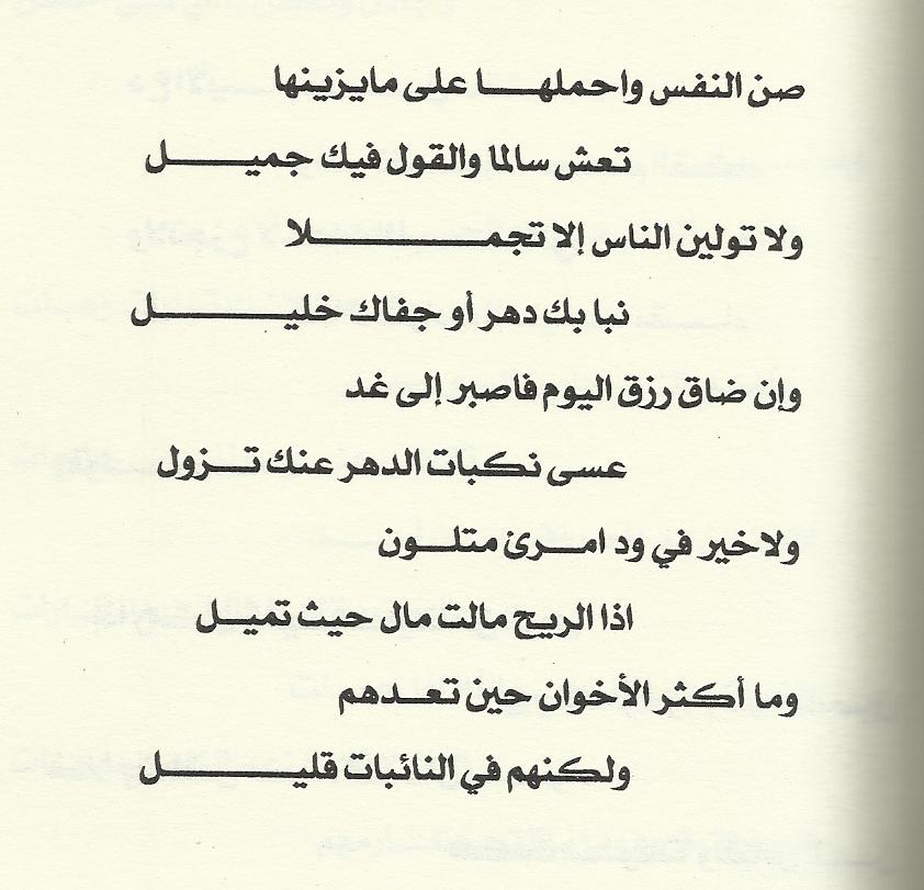 ابيات شعر عن الصداقة والاخوة - الاخوة والصداقة اطهر علاقتنا في الحياه 3891 3