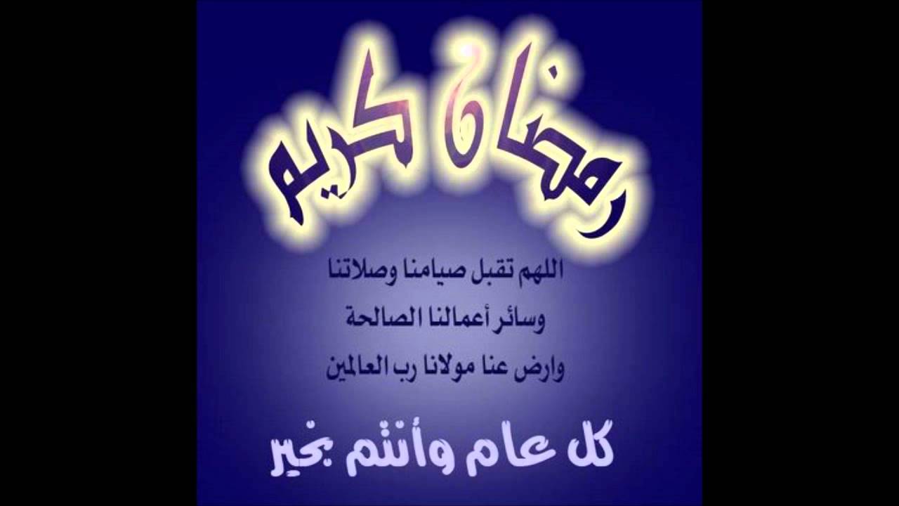 ادعية رمضان قصيرة 3739 5