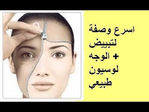 وصفة لتبييض الوجه - خلطة تبيض رائعه 5887 2