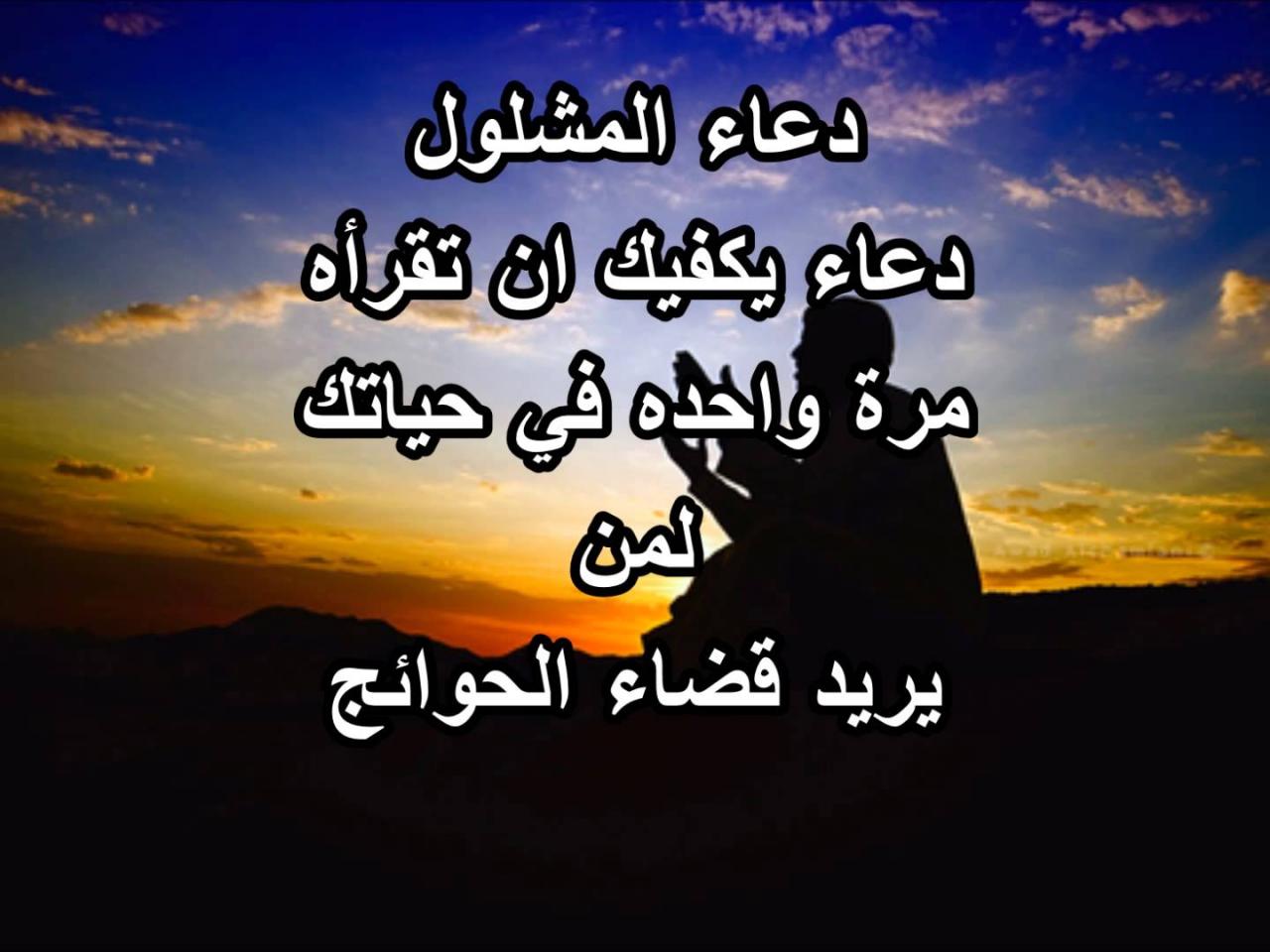 دعاء سيدنا موسى 2857 8