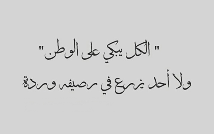 كلمات معبرة قصيرة - احلى كلمات معبره فى المعنى وقصيره 2538 10