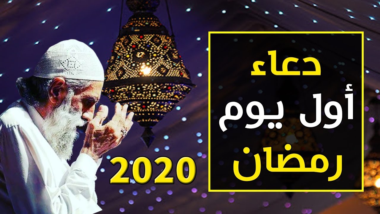 ادعية رمضان 2019 3759 7