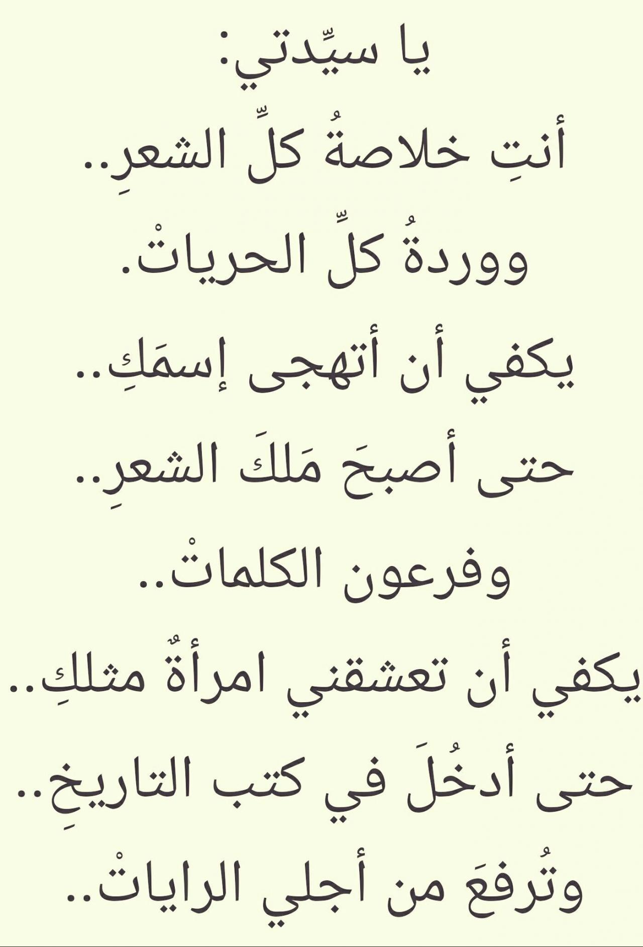 اشعار رومانسية 3008 6