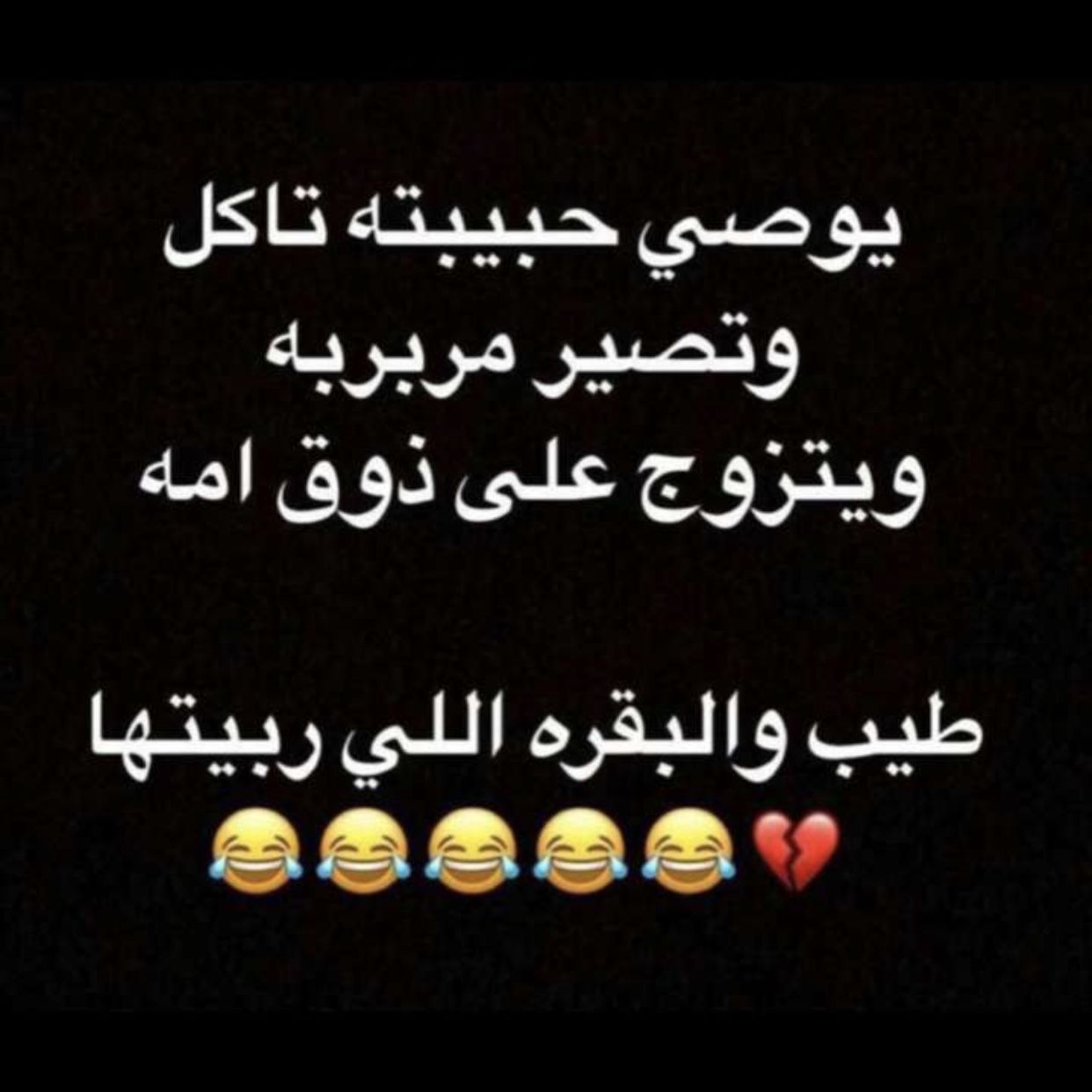 بي سي مضحك 10593 7