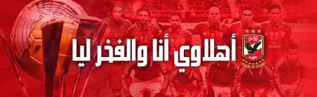 احلى الصور للاهلى - اجمل صور للنادى الاهلى 5315 7