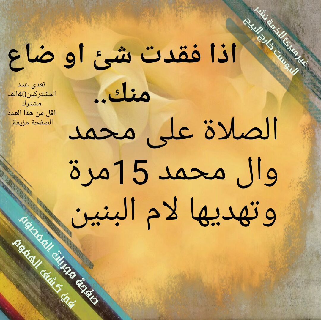 دعاء الضالة 3504 3