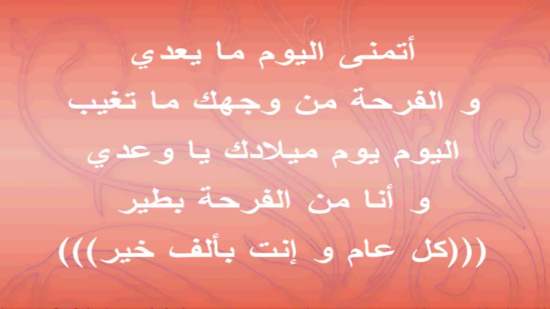 عبارات تهنئة بعيد الميلاد - اجمل ماقيل بمناسبة عيد الميلاد 3789 6