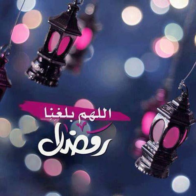 شهر رمضان 2024 , رمضان علي الابواب