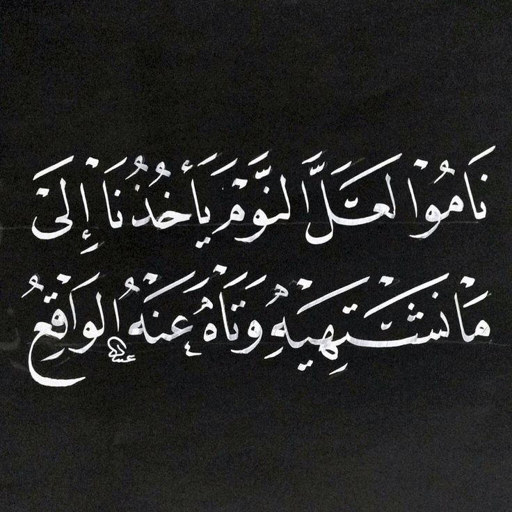 شعر عن النوم , طرق تعلم اللغات والمعلومات الجديدة اثناء النوم