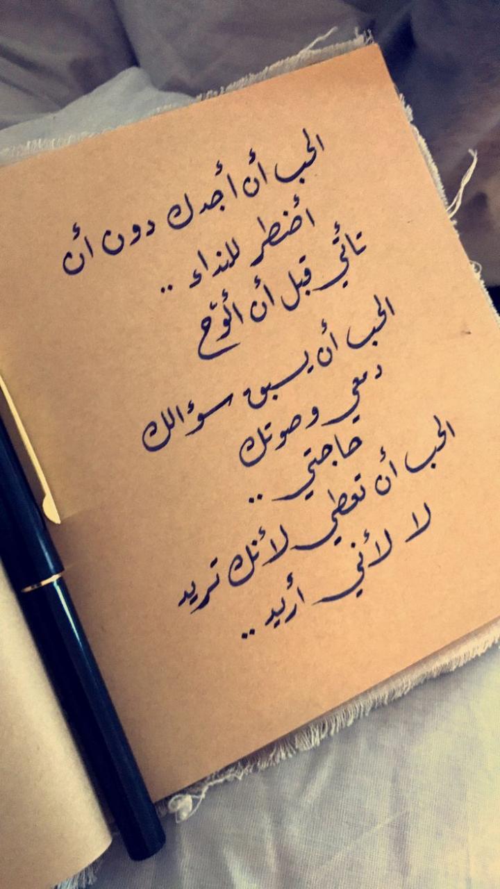 شعر حب وشوق