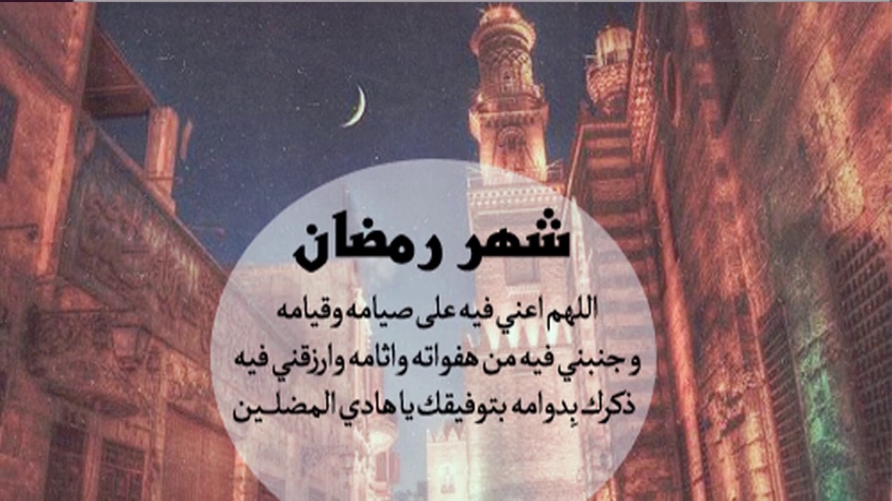 ادعية رمضان 2019 3759