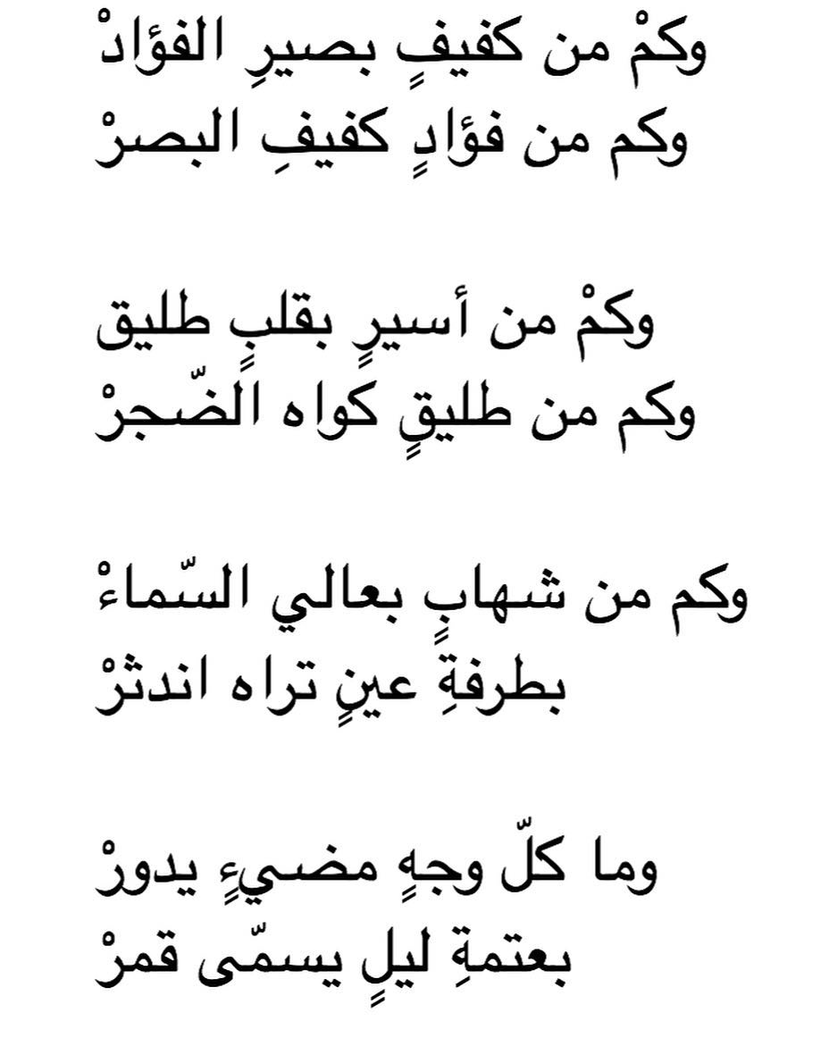 شعر غزل جاهلي 2189 6