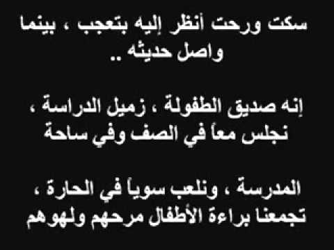 رسالة الى صديقة - كلمات الى صديقتى البعيدة 5370 10