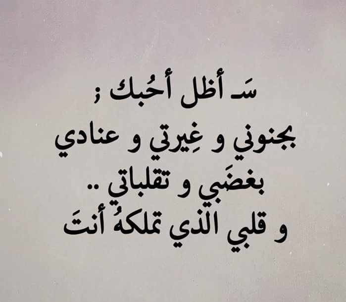 اجمل ماقيل في الحب , اقوال جميله فى الحب