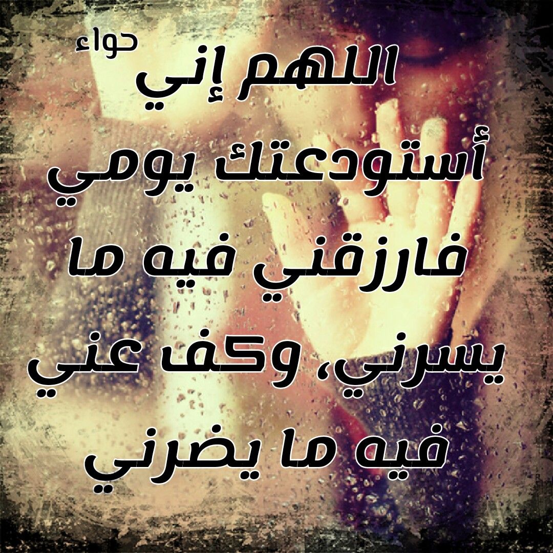 ادعية لتسهيل الامور 2093 9