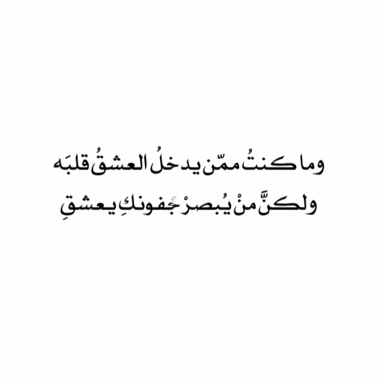 شعر حب قصير 2748 11