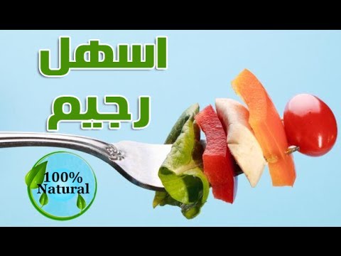 دايت سريع - رجيم فى وقت قياسى 5311 3