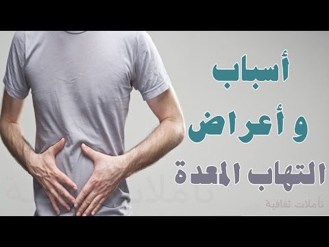 اعراض قرحة المعدة , اعراض كل ما يخص المعده