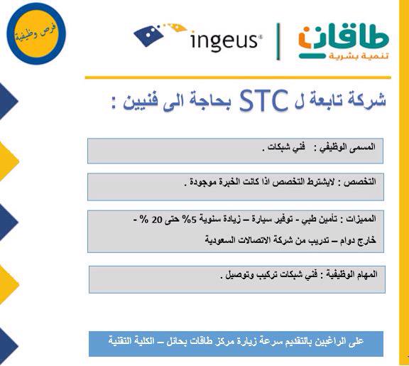 طاقات للتوظيف النسائي , معلومات حول الوظائف النسائية