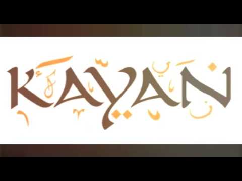 معنى كيان - اسم كيان بالصور 5978 2