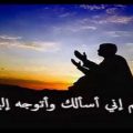 6330 2 دعاء الحاجة - اهم الادعيه المستجابه لقضاء الحاجه صدر ناجي