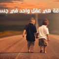 6229 9 شعر قصير عن الصديق - احلي كلمات مختصرة من الشعر عن الصديق صدر ناجي