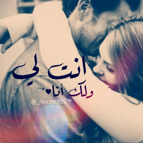 صور حب رمنسيه - كيف تجعل حبيبك ينهبل عليك 347 5