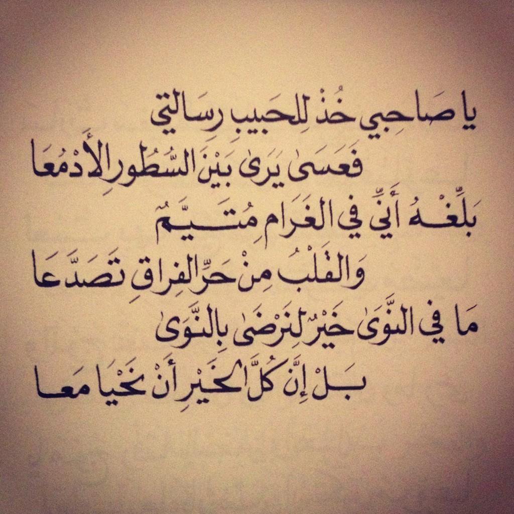 1988 10 الشعر العربي - اشعار عربية تحفة رجاء متالقة