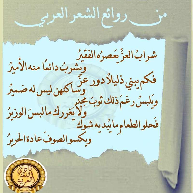 1988 4 الشعر العربي - اشعار عربية تحفة رجاء متالقة