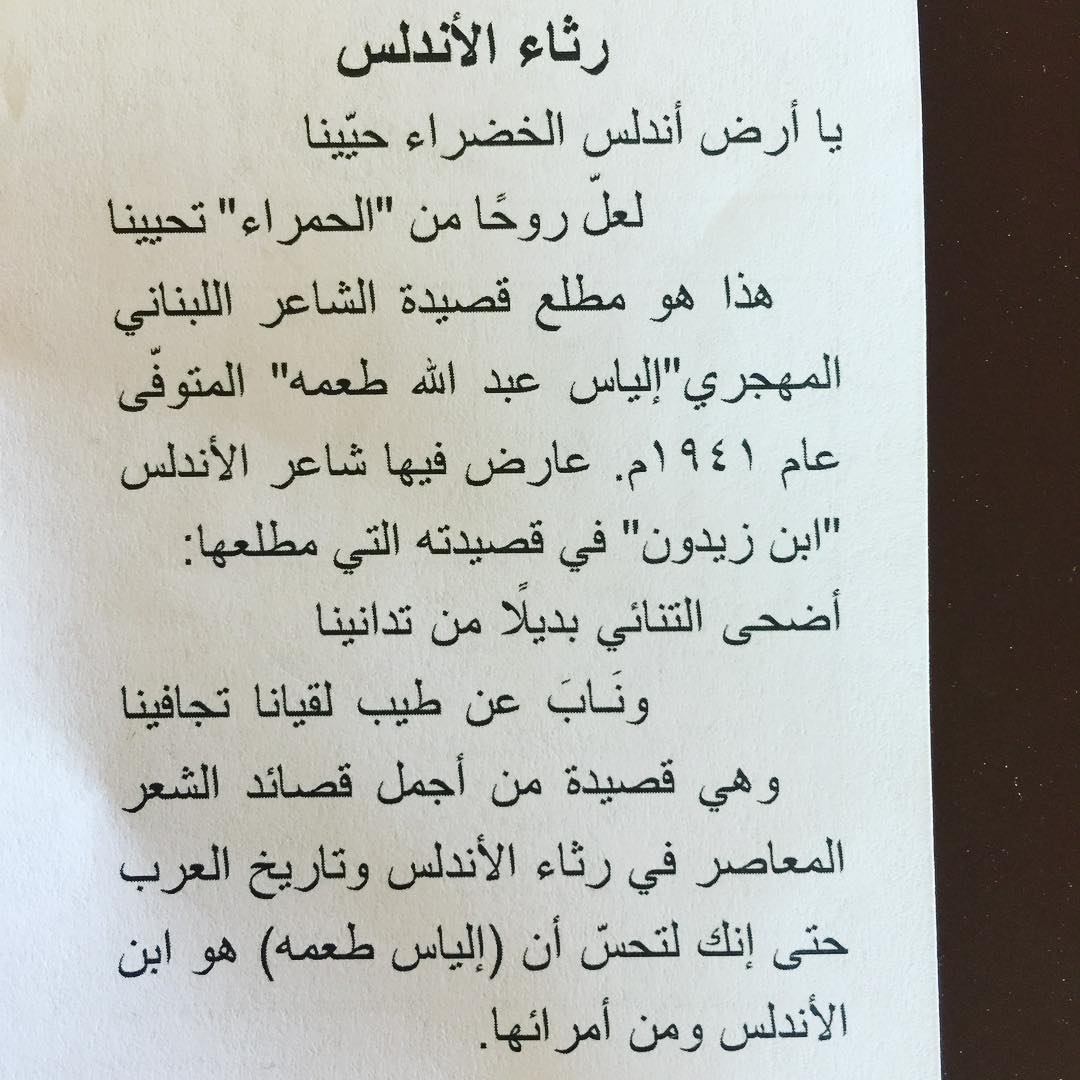 1988 9 الشعر العربي - اشعار عربية تحفة رجاء متالقة