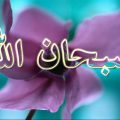 1026 12 صور خلفيات دينيه - صور تعبر عن الاسلام رجاء متالقة