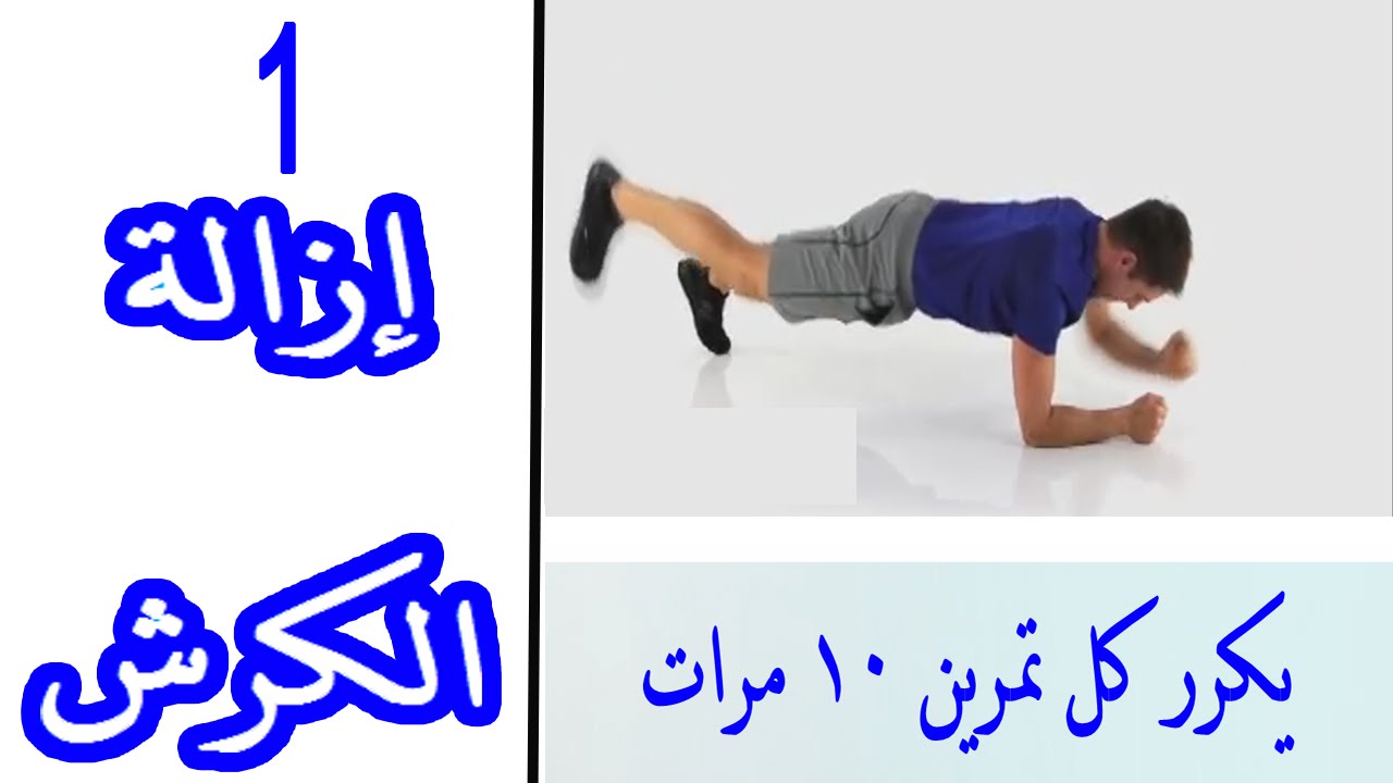 التخلص من الدهون