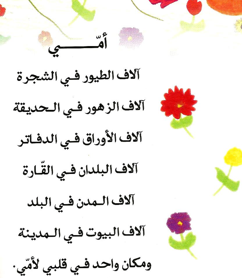 شعر عن الام مؤثر جدا