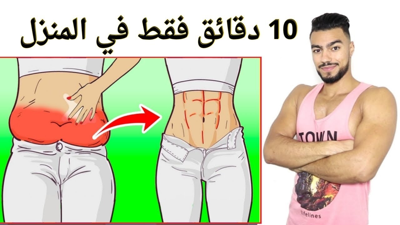 التخلص من الكرش