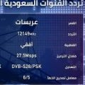 14418 1 تردد قناة السعودية الرياضية Ksa Sport 2021 عرب سات ونايل سات -لم تعرفها من قبل تركي منجد